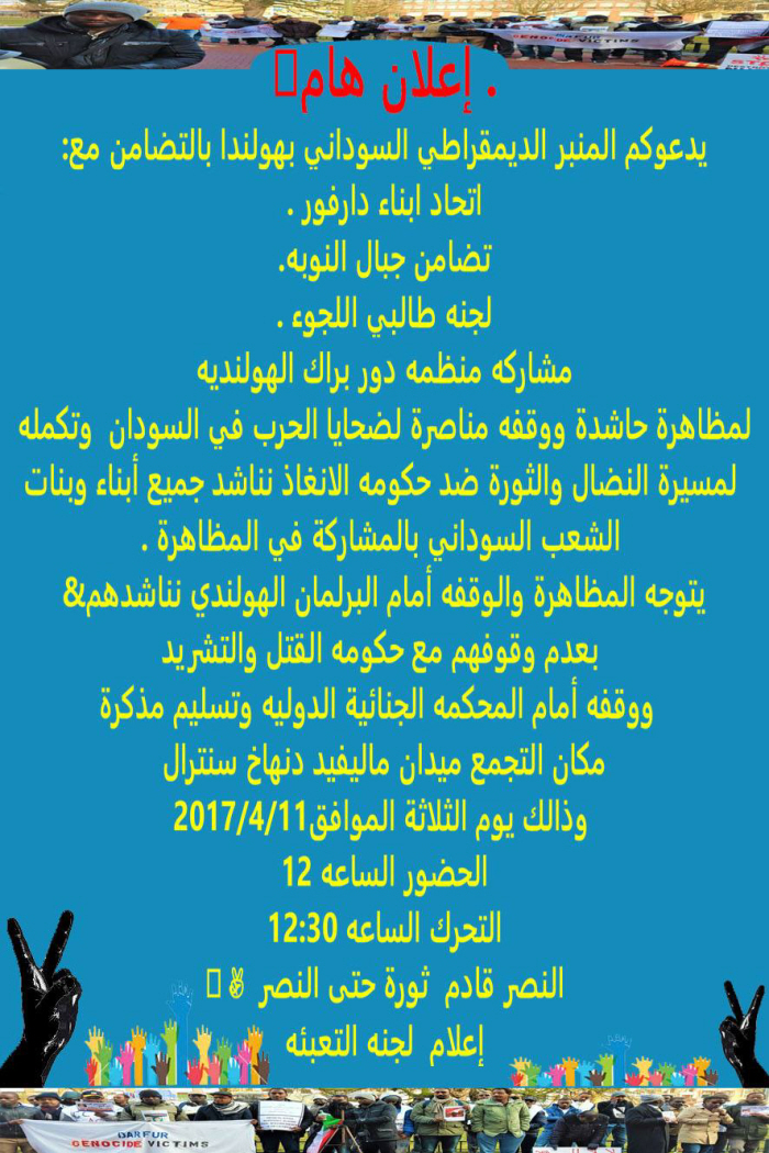 Arabischtalige flyer.